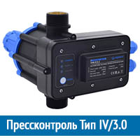 Блок автомат ПрессКонтроль Тип 2